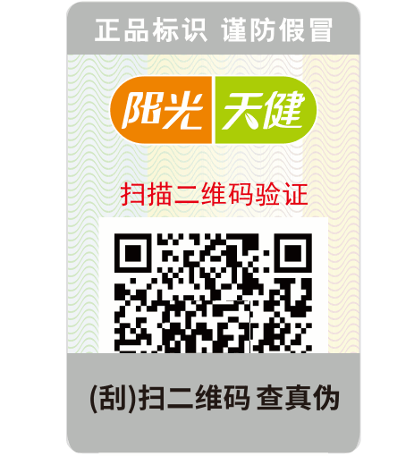 防偽系統(tǒng)-、35產(chǎn)品防偽查詢中心