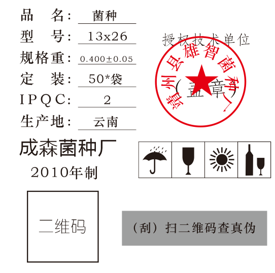 制作防偽合格證的方式與優(yōu)點-、315產(chǎn)品防偽查詢中心
