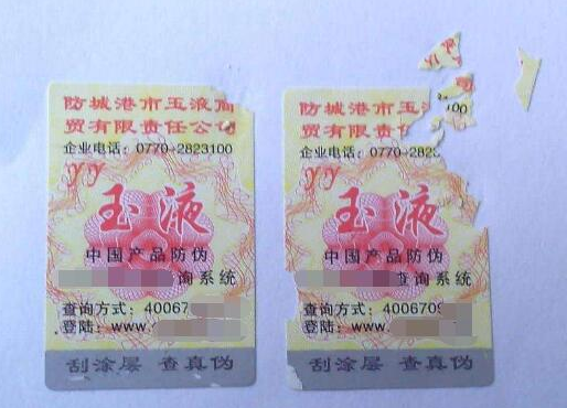 易碎防偽標(biāo)志是怎么防偽的-、315產(chǎn)品防偽查詢中心