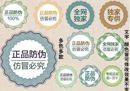 防偽標(biāo)簽怎么做及如何印刷-、315產(chǎn)品防偽查詢中心