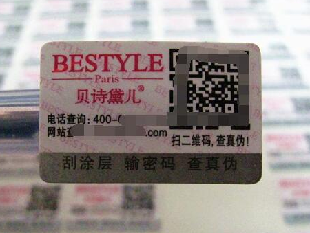可變二維碼防偽標簽印刷-、315產(chǎn)品防偽查詢中心