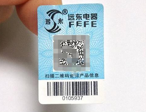 二維碼防偽標簽制作-、315產品防偽查詢中心