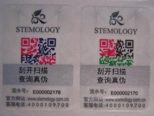 雙層二維碼防偽標簽-、315產(chǎn)品防偽查詢中心