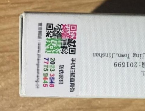 什么是防偽標志-、315產(chǎn)品防偽查詢中心