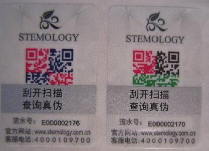 防偽標(biāo)簽印刷工藝-、315產(chǎn)品防偽查詢中心
