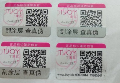 為什么要選擇二維碼防偽技術(shù)？-、315產(chǎn)品防偽查詢(xún)中心