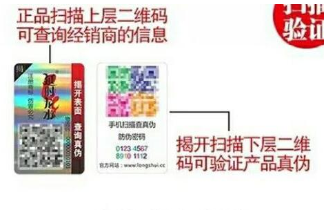 怎么判斷防偽公司是否正規(guī)？-、315產(chǎn)品防偽查詢中心
