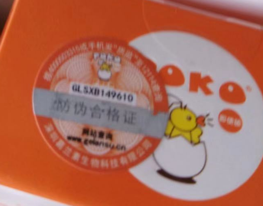 為什么說防偽標(biāo)簽很重要？-、315產(chǎn)品防偽查詢中心
