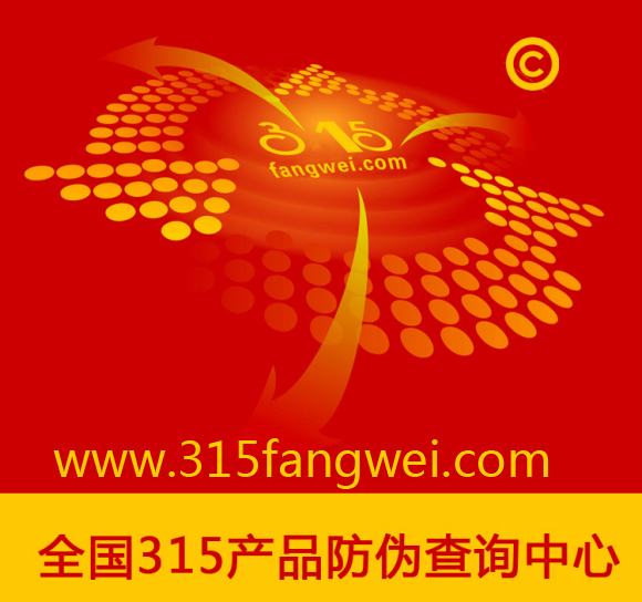 防偽標(biāo)簽制作廠家-、315產(chǎn)品防偽查詢中心