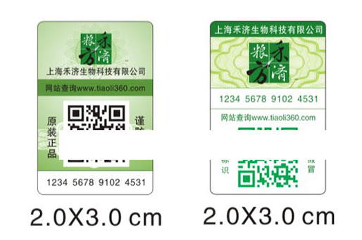 防偽標簽設計要注意什么？-、315產(chǎn)品防偽查詢中心