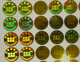 激光防偽制作流程-、315產(chǎn)品防偽查詢中心