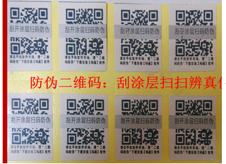 說說防偽重要、-、315產(chǎn)品防偽查詢中心