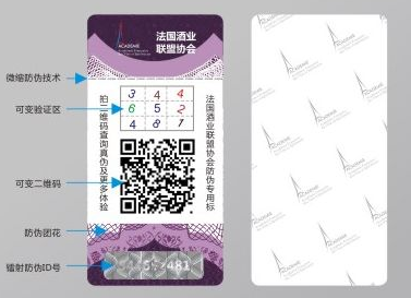 數(shù)碼防偽標(biāo)簽價(jià)格-、315產(chǎn)品防偽查詢中心