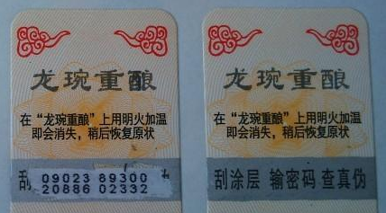 激光防偽標(biāo)簽-、315產(chǎn)品防偽查詢中心