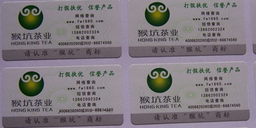 防偽標(biāo)識制作流程是什么？-、315產(chǎn)品防偽查詢中心