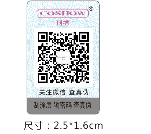 微信二維碼防偽是什么?-、315產(chǎn)品防偽查詢中心