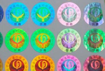 鐳射防偽標(biāo)簽設(shè)計(jì)怎么做-、315產(chǎn)品防偽查詢(xún)中心