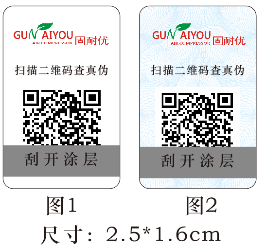 嬰幼兒保健食品防偽解決方案介紹-、315產(chǎn)品防偽查詢中心