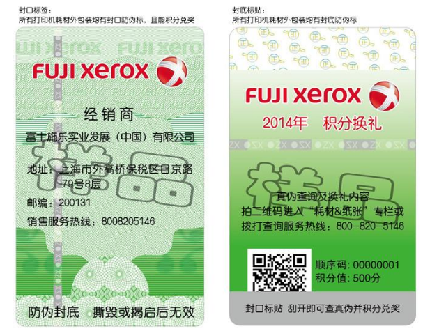 產(chǎn)品配件耗材防偽怎么做-、315產(chǎn)品防偽查詢中心