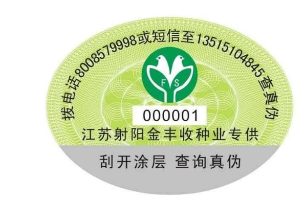 可以指定防偽標簽查詢方式么-、315產(chǎn)品防偽查詢中心