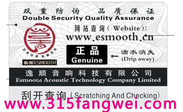 二維碼防偽標(biāo)簽方案有什么區(qū)別-、315產(chǎn)品防偽查詢中心