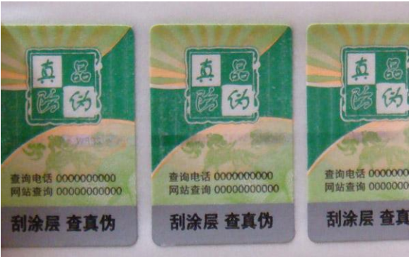 二維碼怎么防偽-、315產(chǎn)品防偽查詢(xún)中心