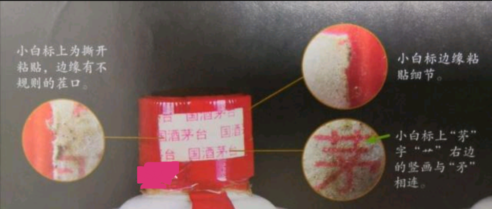 防偽封口貼（封口貼紙）-、315產(chǎn)品防偽查詢中心