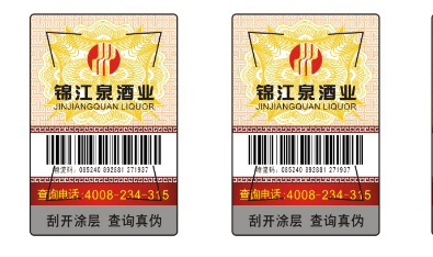 防偽標志一般分為哪幾種類型-、315產(chǎn)品防偽查詢中心