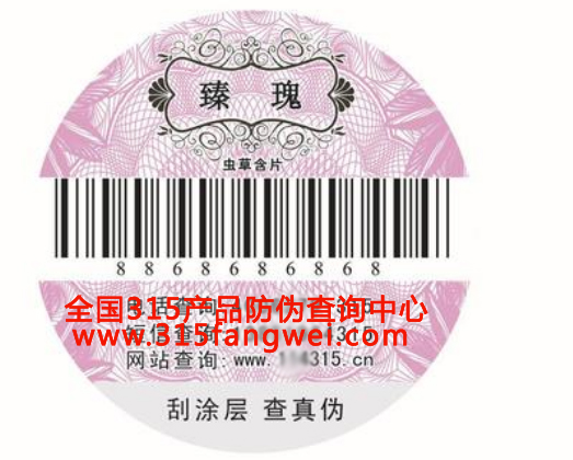 防偽標志價格的影響因素-、315產(chǎn)品防偽查詢中心