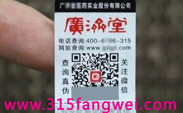 二維碼防偽標簽系統(tǒng)費用多少錢一套-、315產(chǎn)品防偽查詢中心