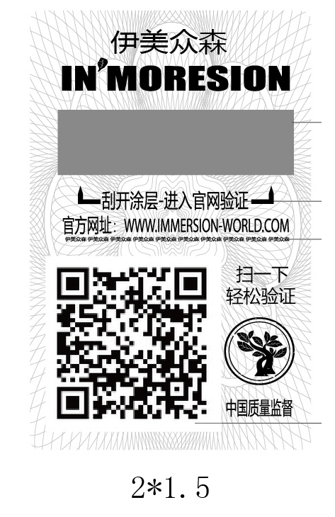 商品二維碼標(biāo)簽防偽技術(shù)應(yīng)用案例-、315產(chǎn)品防偽查詢中心