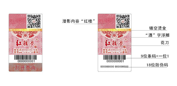 產品防偽標簽怎么做？制作印刷流程如何？-、315產品防偽查詢中心