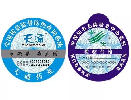 產(chǎn)品防偽標(biāo)志必須做基于這4個(gè)原因-、315產(chǎn)品防偽查詢中心