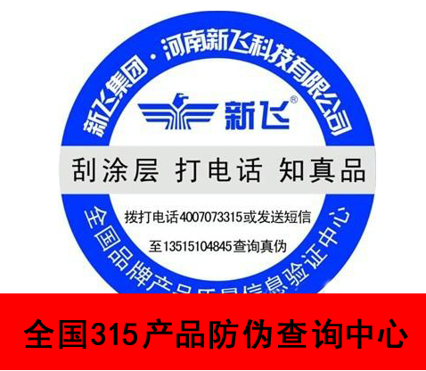 企業(yè)如何給產品選擇適合的防偽商標？-、315產品防偽查詢中心