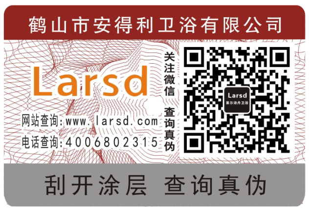 企業(yè)為什么要生產(chǎn)防偽標(biāo)識(shí)-、315產(chǎn)品防偽查詢中心