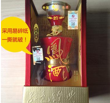 白酒防偽碼，掃碼辨真?zhèn)螠?zhǔn)確率高-、315產(chǎn)品防偽查詢中心