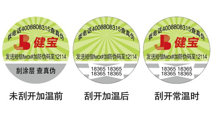 防偽公司應具備的專業(yè)技能，使得企業(yè)廣泛運用防偽技術-、315產(chǎn)品防偽查詢中心