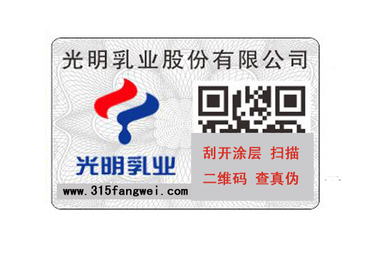 面膜產(chǎn)品也是可以使用防偽標(biāo)簽的-、315產(chǎn)品防偽查詢中心