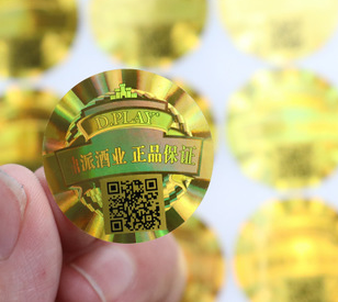 防偽標簽辨別產(chǎn)品真假-、315產(chǎn)品防偽查詢中心