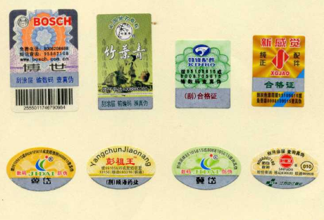 日化品防偽標簽的使用可以查真?zhèn)?、315產品防偽查詢中心