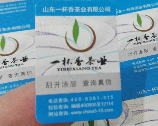 日化品運(yùn)用防偽標(biāo)貼抵制造假現(xiàn)象-、315產(chǎn)品防偽查詢中心