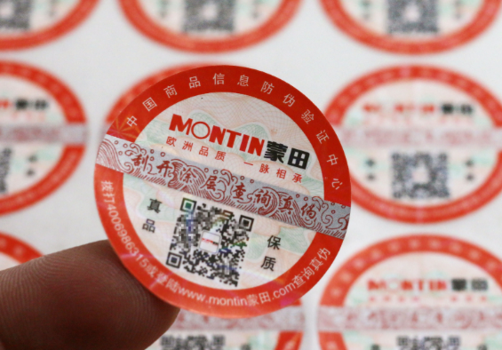 南京防偽標簽用于產(chǎn)品真假鑒別-、315產(chǎn)品防偽查詢中心