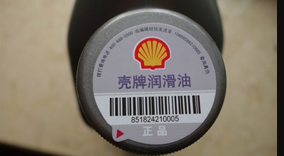 日化品使用二維碼防偽標(biāo)簽-、315產(chǎn)品防偽查詢中心