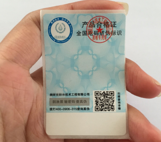 防偽標(biāo)簽的出現(xiàn)進(jìn)行品牌產(chǎn)品防偽，防偽標(biāo)簽的價(jià)值你知道多少-、315產(chǎn)品防偽查詢中心