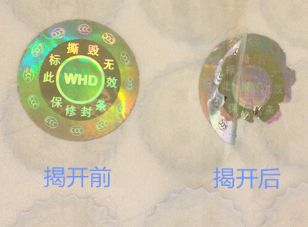防偽標(biāo)簽減少市面中的假冒偽劣產(chǎn)品，防偽特點(diǎn)有哪些-、315產(chǎn)品防偽查詢中心