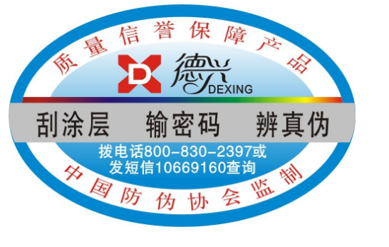 防偽標(biāo)簽來幫忙減少假貨真有那么重要嗎？-、315產(chǎn)品防偽查詢中心