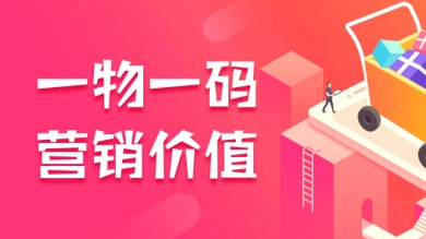 面膜產(chǎn)品二維碼防偽標(biāo)簽掃碼查真?zhèn)?、315產(chǎn)品防偽查詢中心