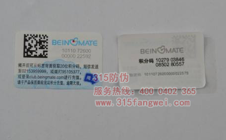 品牌產(chǎn)品使用防偽標(biāo)簽減少造假仿冒品-、315產(chǎn)品防偽查詢中心