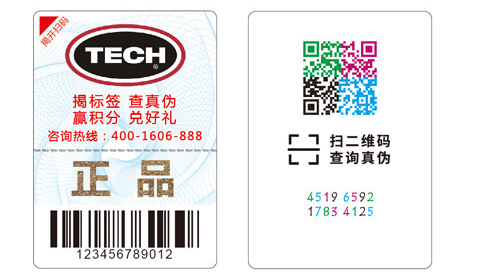 汽配產(chǎn)品防偽使用防偽標簽-、315產(chǎn)品防偽查詢中心