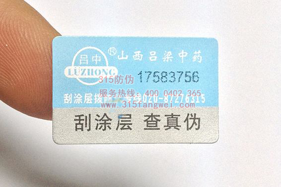 對汽車配件進(jìn)行防偽，做防偽標(biāo)識假貨隨之減少-、315產(chǎn)品防偽查詢中心